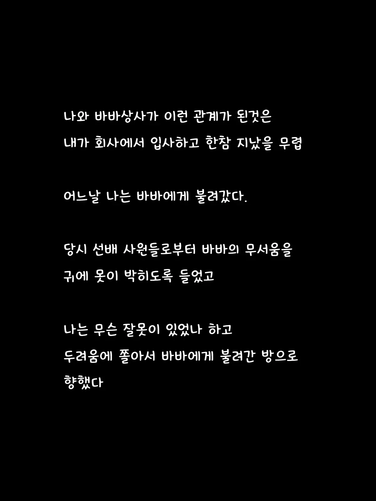 Ore Ni Kokuhaku Shite Kita 40 Sugi No Ikiokure Oni Babaa Joushi Ga Kawaikutte Shikata Ga Nai | 나에게 고백해온 40이넘은 귀신바바 상사가 귀여워서 버틸수가 없다